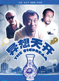 伊人五月综合